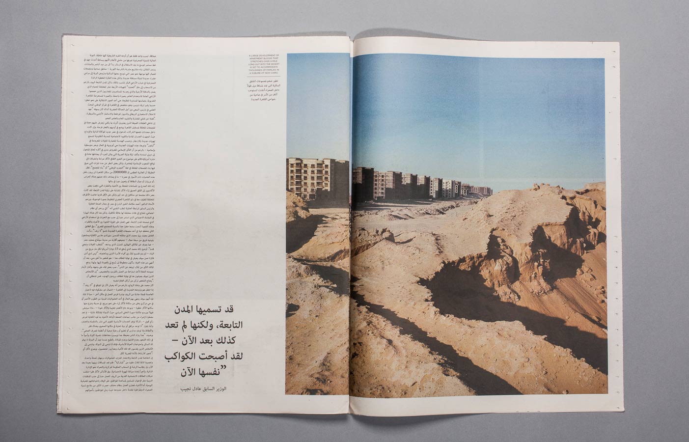 CairoDivided12